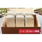 【挽き方:豆】お家でカフェ♪アメリカンスペシャリティ認定豆180g×6袋