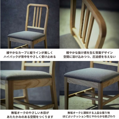 椅子 ダイニングチェア チェア イス いす 天然木 北欧 家具 Coccole C206 4脚