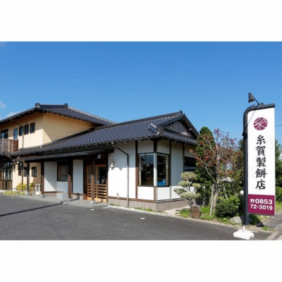 出雲の餅専門店からお届けする馬木産「仁多米丸餅セット」