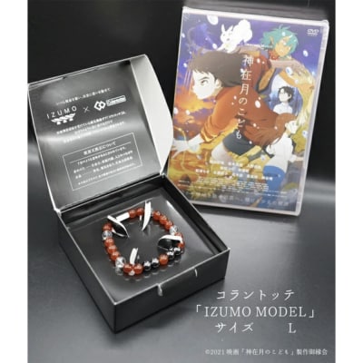 コラントッテ　REI 「IZUMO MODEL」Lサイズ・神在月のこどもDVD