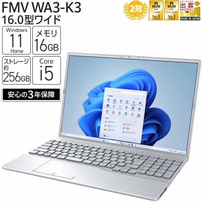 富士通 FMV WA3-K3 Windows11 IntelCorei5-1335U (S) 