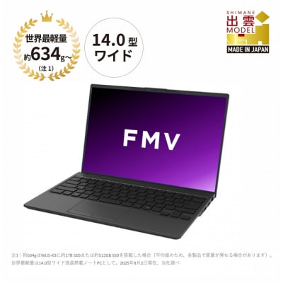 ノートパソコン 富士通 FMV WU5-K3 Windows11 IntelCoreUltra7