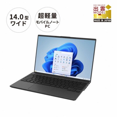 ノートパソコン 富士通 FMV WU4-K3 Windows11 IntelCoreUltra7