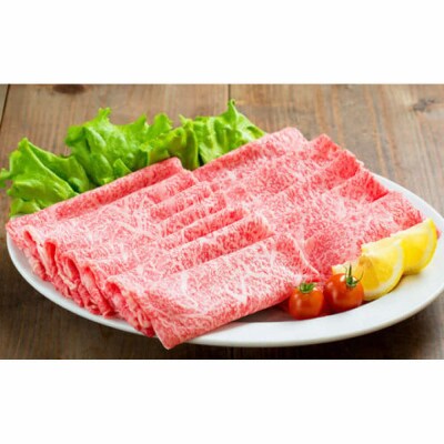 藤増 しまね和牛ロース スライス・ステーキセット A【冷蔵】