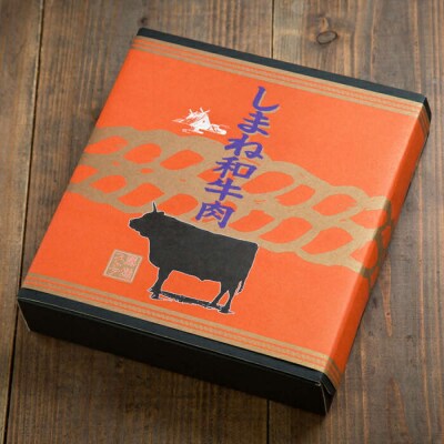 藤増 しまね和牛モモ スライス 700g【冷蔵】