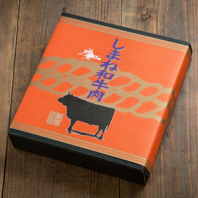 藤増 しまね和牛モモ切落し 750g【冷蔵】