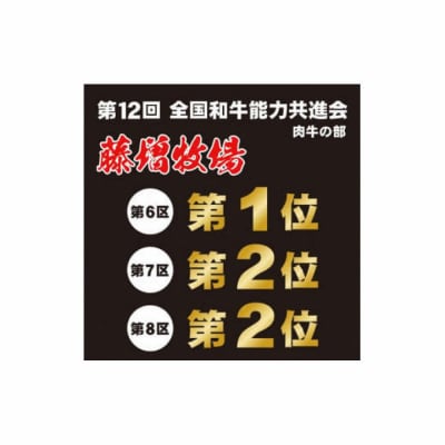 藤増 しまね和牛肩ロース スライス 550g【冷蔵】