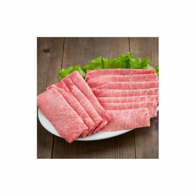 藤増 しまね和牛肩ロース スライス 850g【冷蔵】