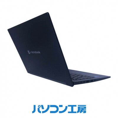 再生中古ノートパソコン Dynabook G83/HS(-FN)