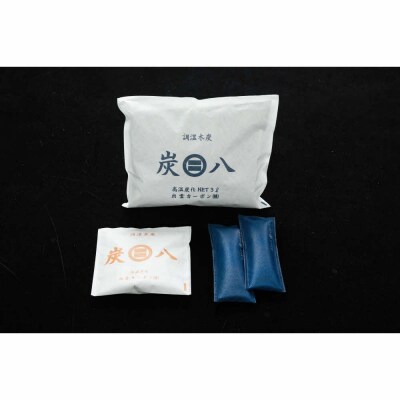 炭八お試しセット2(3種)