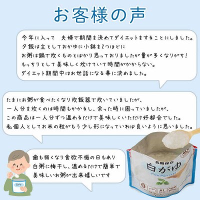【レトルト白がゆ】10日分7年保存/水不要/防災 備蓄/介護/UDF/食物アレルギー対応