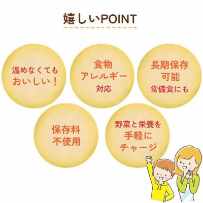 【からだを想う野菜スープ】3種 計30食セット/レトルト/食物アレルギー対応/長期保存/防災食