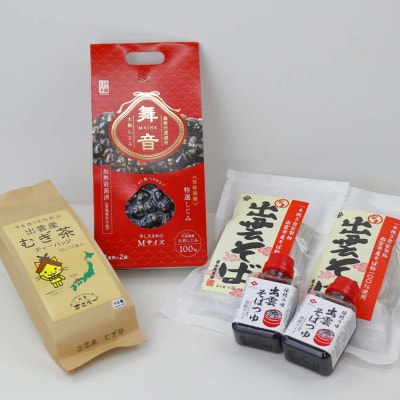 出雲の味わいセット