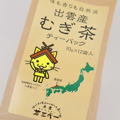 出雲の味わいセット