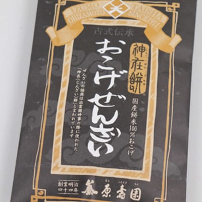 出雲の逸品セット