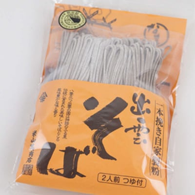 出雲の美味しさ詰め合わせ