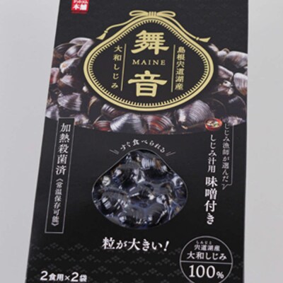 出雲の味覚と温もりセット