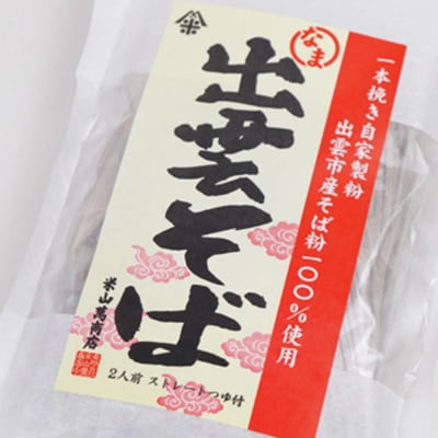 出雲の味わい三昧