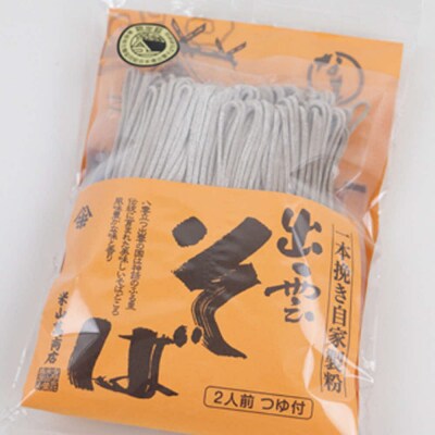 出雲の贅沢味覚セット