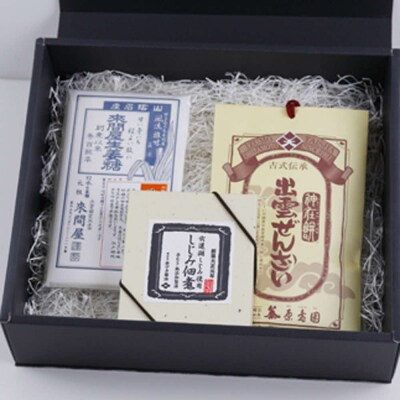 出雲の食卓セット