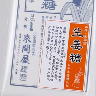 出雲の食卓セット