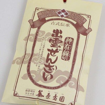 出雲の食卓セット