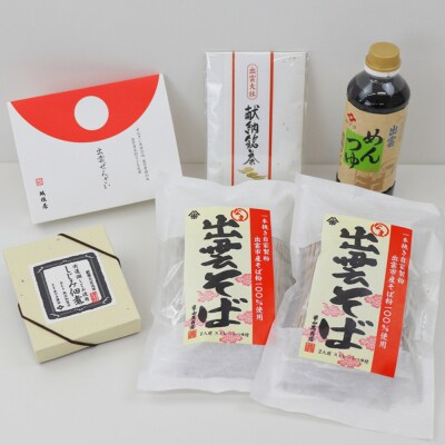 出雲神話の味セット