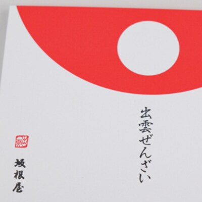 出雲神話の味セット