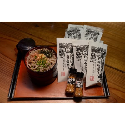 出雲生姜の七味唐辛子と温香雲片(粗挽き生姜)セット