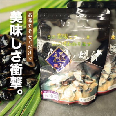 極み!蜆汁(しじみ汁)20食