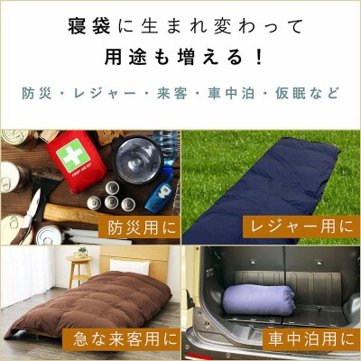 洗える 寝袋 【打ち直し】 使っていない布団を再利用 羽毛布団 肌掛け シングル 羽毛布団→寝袋3枚