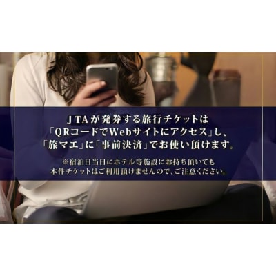 島根県 出雲市 後から選べる! 旅行クーポン(60,000円分) 旅行券 宿泊券