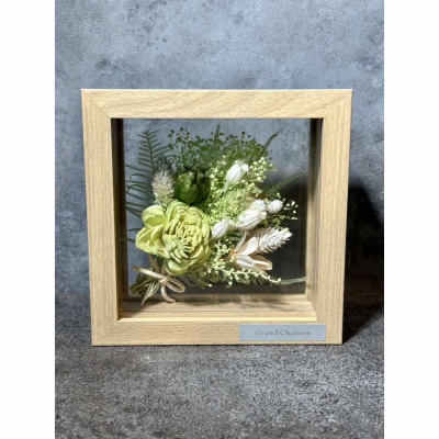 フレームフラワー(カードル)【グリーン】