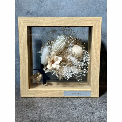 フレームフラワー(カードル)【ホワイト】