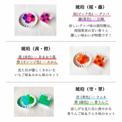 いづも寒天工房 出雲大社参道本店の寒天和菓子などの詰合せ9品・縁