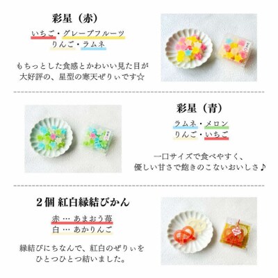 いづも寒天工房 出雲大社参道本店の寒天和菓子などの詰合せ9品・縁