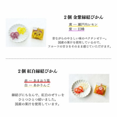 いづも寒天工房 出雲大社参道本店の寒天和菓子などの詰合せ7品・奏