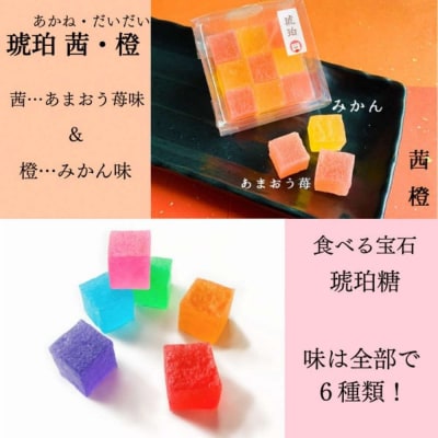 いづも寒天工房 出雲大社参道本店の寒天和菓子などの詰合せ5品・琥珀