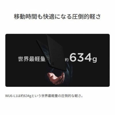 富士通 FMV WU6-L1 Windows11 Snapdragon X X1-26-100