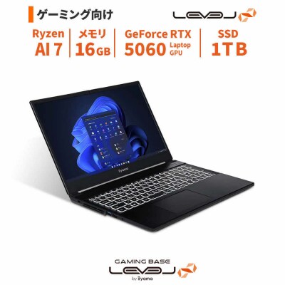 15型ゲーミングノートPC Ryzen AI 7/5060/No.317