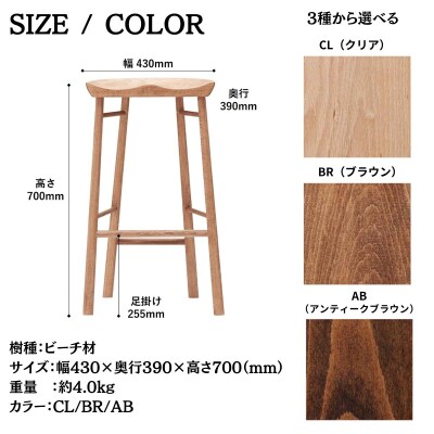 スツール 椅子 ダイニングチェア チェア イス 天然木 北欧  Coccole C224BS 2脚