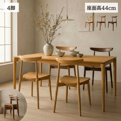 ダイニングチェア 椅子 イス いす 木製チェア 無垢オーク 天然木 北欧 R050 4脚