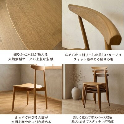 ダイニングチェア 椅子 イス いす 木製チェア 無垢オーク 天然木 北欧 R050 4脚