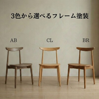 ダイニングチェア 椅子 イス いす 木製チェア 無垢オーク 天然木 北欧 R050 4脚