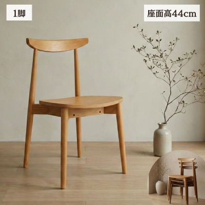 ダイニングチェア 椅子 イス いす 木製チェア 無垢オーク 天然木 北欧 R050 1脚