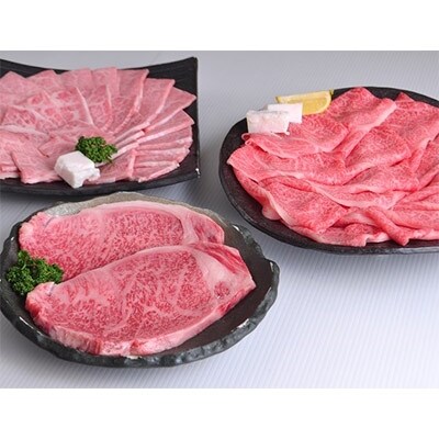 【至福の食体験】飛騨牛A5・A4 ステーキ・焼肉・すき焼き(しゃぶしゃぶ) 3点セット