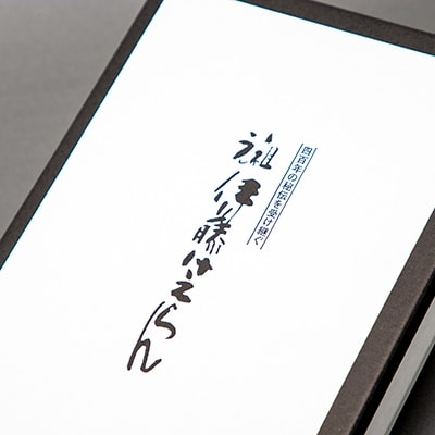 【伊藤けえらん本家】「けえらん(10個入り×2個)」・「呼子のいか(2個)」生菓子セット