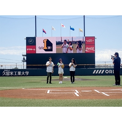 福岡ソフトバンクホークス　タマスタ筑後ウエスタン・リーグ始球式プラン(土日祝プラン)