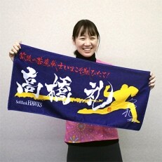 ホークス若鷹選手×筑後市オリジナルタオル(高橋礼) | ふるさと納税のお礼品
