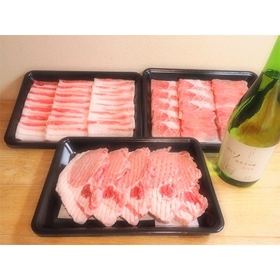 【限定5セット】満足!豪華四万十ポーク(計約1380g)と希少な高級地酒(720ml)セット